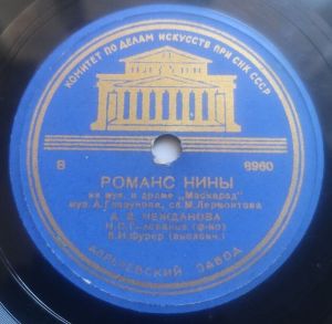 Николай Голованов / А. В. Нежданова / Леонид Фурер - Романс Нины / Не Ветер, Вея С Высоты