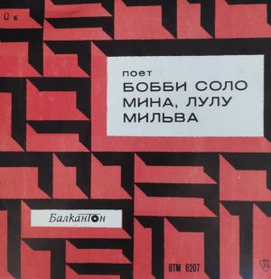 Various - Если Ты Плачешь, Если Ты Смеешься (1969)