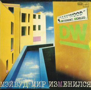Мэйвуд - Мир Изменился (1985)