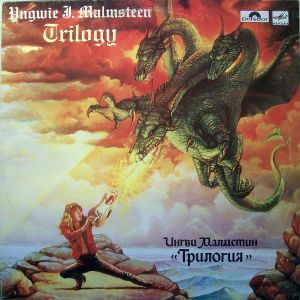 Yngwie J. Malmsteen / Ингви Малмстин - Трилогия = Trilogy (1988)