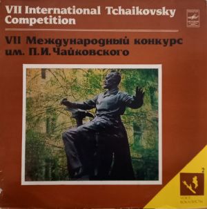 Various - VII International Tchaikovsky Competition (Voice. 2) = VII Международный Конкурс Имени П. И. Чайковского (Вокалисты. 2) (1982)