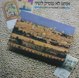 Various - Anachnu Lo Nafssik Lasihr (1987)