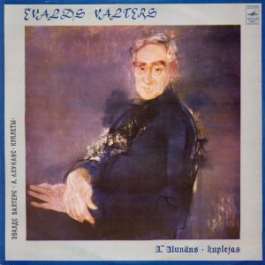 Ēvalds Valters / Ā. Alunāns - Kuplejas (1978)