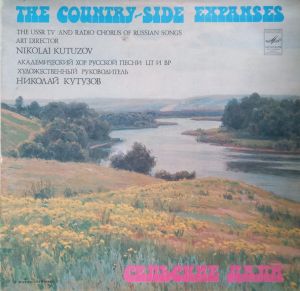 Академический Хор Русской Песни Центрального Телевидения И Всесоюзного Радио - Сельские Дали (1982)