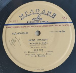 Гос. Воронежск. Русский Нар. Хор - В Зеленой Тихой Рощице / Ивановна