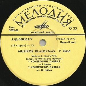 Various - Muzikos Klausymas. V Klasė (1974)