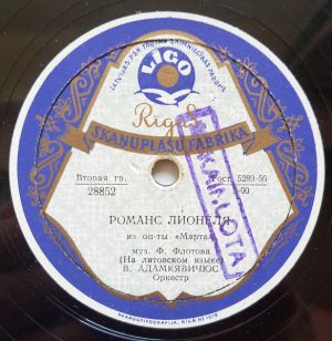 В. Адамкявичюс - Романс Лионеля / Ария Манрико