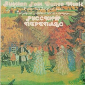 Various - Русский Перепляс (1984)