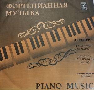 Ф. Шуберт / Квартет Им. С. Танеева - Квартет № 15 Соль Мажор, Соч. 161