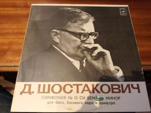 Дмитрий Шостакович - Symphony No. 13 (1979)