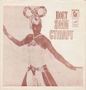 Эми Стюарт - Райская Птица / Письмо (1982)