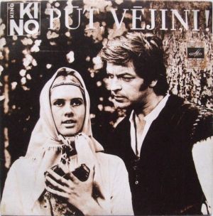 Imants Kalniņš - Pūt, Vējiņi! (1974)