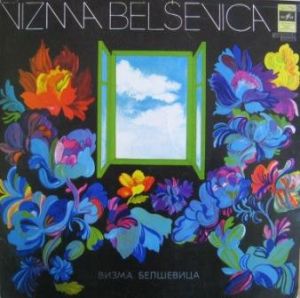 Vizma Belševica - Vizma Belševica (1980)
