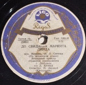 З. Гашперчич / Эстрадный Оркестр Студентов Университета г. Любляны / Душан Хрэн - Исполняют Участники VI Фестиваля (1957)