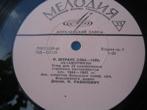 И. Гайдн / Большой Симфонический Оркестр Всесоюзного Радио / Р. Штраус / Н. Рабинович - Метаморфозы / Симфония № 90 (1967)