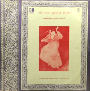 Rabindranath Tagore - A Treasurehouse Of Tagore Songs, Vol. 3 (1915-1927) (1986)