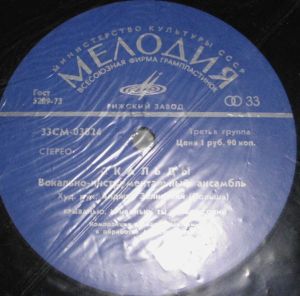 Скальды - Скальды (1973)