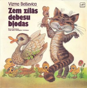 Vizma Belševica - Zem Zilās Debesu Bļodas (1989)