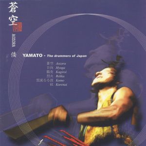 倭 - 蒼空 Aozora (The Drummers Of Japan) (2002)