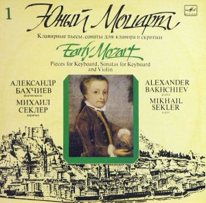 В. А. Моцарт / Александр Бахчиев / Михаил Секлер - Клавирные Пьесы, Сонаты Для Клавира И Скрипки = Pieces For Keyboard, Sonatas For Keyboard And Violin (1990)