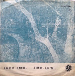 •Dimov• Quartet - String Quartet KV 458 / String Quartet KV 171 (1968)