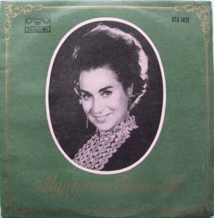 Маргрета Николова - Маргрета Николова (1972)