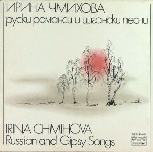 Irina Chmihova - Russian And Gipsy Songs (1979)