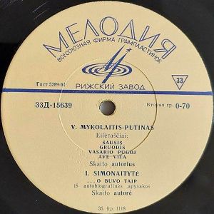 Various - Eilėraščiai