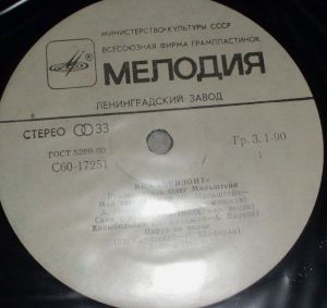 Оризонт - Мой Светлый Мир (1982)