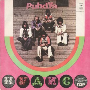 Пудис - Пудис