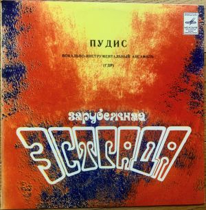 Пудис - Пудис (1980)