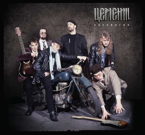 Цемент - Антология (2013)