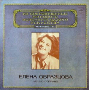 Elena Obraztsova - Mezzo-Soprano (1982)
