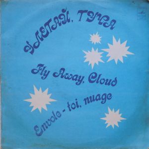 Various - Улетай, Туча (1981)