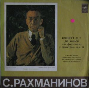 Sergei Rachmaninov / Kiril Kondrashin / Rudolf Kerer / Moscow State Philharmonic Society Symphony Orchestra - Concerto No. 2 For Piano And Orchestra In C Minor, Op. 18