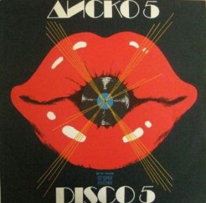 Various - Диско 5 = Disco 5 (1981)