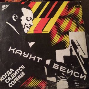 Каунт Бейси - Когда Садится Солнце (1986)