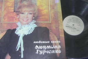 Людмила Гурченко - Любимые Песни (1984)