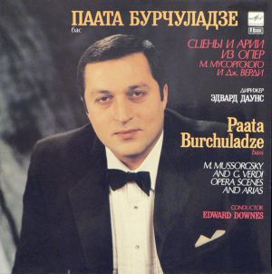 Paata Burchuladze / M. Mussorgsky / G. Verdi / Edward Downes - Opera Scenes And Arias = Сцены И Арии Из Опер (1991)