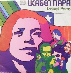 Isabel Parra - Isabel Parra = Исабел Пара (1977)