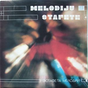 Various - Melodiju Stafete 4 (1985)