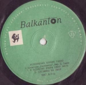 Нунцио Галло - Исполнения Нунцио Галло (1965)