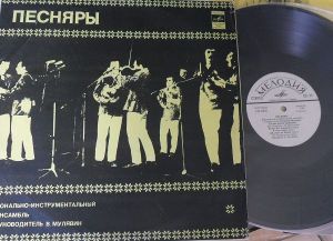 Песняры - Песняры (1974)