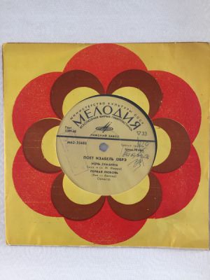 Изабель Обрэ - Поет Изабель Обрэ