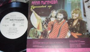 Алла Пугачева - Цыганский Хор (1985)