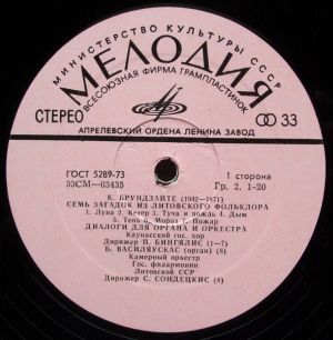 К. Брундзайте - К. Брундзайте