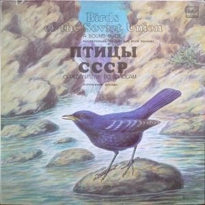 No Artist - Воробьиные: Дрозды (Passeriformes: Thrushes and Rock Thrushes) (1987)
