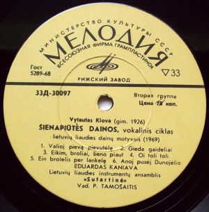 Vytautas Klova / Lietuvių Liaudies Instrumentų Ansamblis "Sutartinė" / Eduardas Kaniava - Šienapiūtės Dainos, Vokalinis Ciklas (1971)
