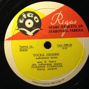 Рудольф Стамбола / Анида Такэ - Тоска Любви / Сердце Я Тебе Отдала (1961)