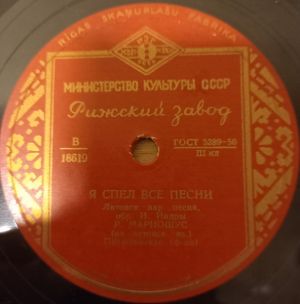 Р. Мариошус - Я Спел Все Песни / Солнышко Взошло (1950)